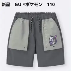 新品⭐GU×ポケモン　ミューツー　ドライアクティブショーツ　パンツ　ズボン