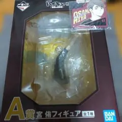 一番くじ ハイキュー