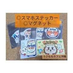 オリオンビール✕ちいかわ　コラボ　沖縄　シーサーのおみやげやさん　マグネット