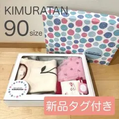 【新品タグ付き】キムラタン子ども服〈まとめ売り〉90㎝　女の子用ベビー服