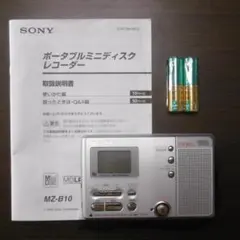 【正常動作品】SONY ポータブルMDレコーダー MZ-B10 Amazon | SONY ソニー MZ-B10 MDレコーダー MDLP対応 （MD録音再生兼用