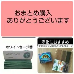 ニコリン様 リクエスト 2点 おまとめ商品
