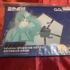 ブルーロック 水彩アクリルスタンド 限定品 糸師凛