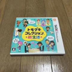 【データ初期化済】トモダチコレクション 新生活 Nintendo 3DS ソフトのサムネイル