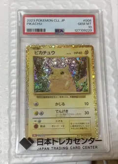PSA10 ピカチュウclassic