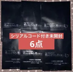 即購入OK プロセカ 未開封 16週目 入場者特典　アクキー　6点