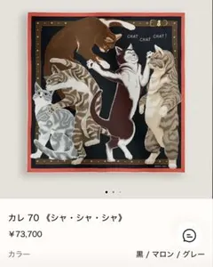 Hermes カンカイユリ•シャッフル navy - メルカリ