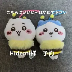 ちいかわ ハチワレ うさぎ ハチさんぬいぐるみ マスコット 2点セット