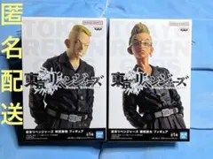 【未開封】東京リベンジャーズ フィギュア　林田春樹　稀咲鉄太　2種セット
