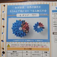 sachi様 リクエスト 4点 まとめ商品