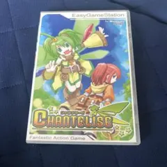 【超美品】シャンテリーゼ CHANTELISE