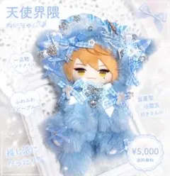 おすわりぬい服 ぬいふく ちびぐるみ きぐるみ ねこ 推し活 ミント