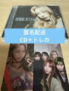 LE SSERAFIM different CD ＋トレカ　カズハ