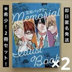 忘却バッテリー　7巻　アニメイト　特典付き 2026年最新】忘却バッテリー 特典 7巻の人気アイテム - メルカリ
