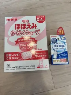 明治 ほほえみ らくらくキューブ 30個入り+ミルクポンW 40包