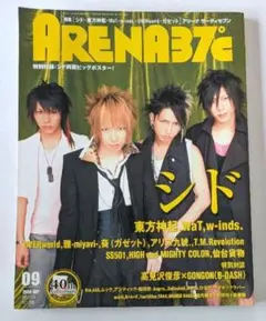 ARENA37℃ 2006年9月号 シド表紙 付録有り