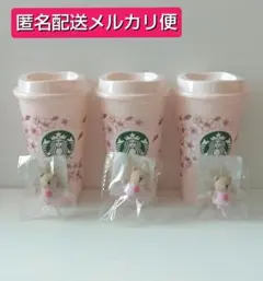 【メルカリ便】 スタバ SAKURA2026 リユーザブルカップ・キャップ