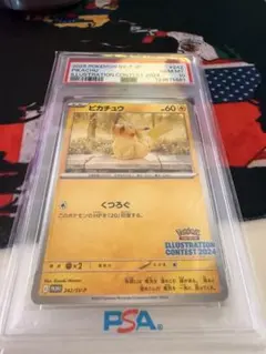 即日発送】PSA 10 ピカチュウ プロモ （242/SV-P）ポケモンカード