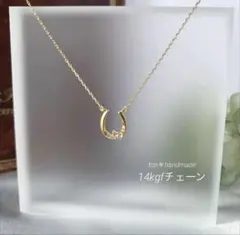 なお様 リクエスト 限定品＊ホースシューネックレス
