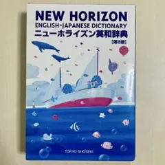 ニューホライズン