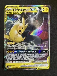 ピカチュウ＆ゼクロムGX RRのサムネイル