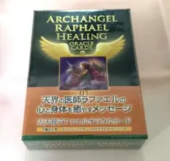 2025年最新】ドリーンバーチュー オラクルカード 大天使の人気アイテム