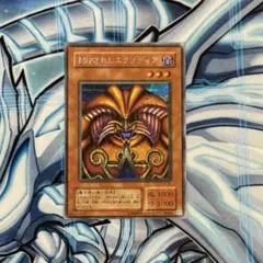 封印されしエクゾディア MC1 シークレット 英語 遊戯王 - メルカリ