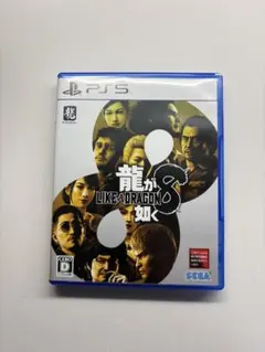 龍が如く8 PS5