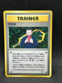 ポケモンカード旧裏【サカキ】ジム拡張第2弾 闇からの挑戦 - メルカリ