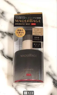 新品　未開封　マキアージュ　ドラマティックミスト　exのサムネイル