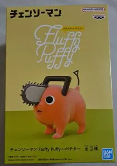 チェンソーマン フラッフィーパフィー ポチタ フィギュア