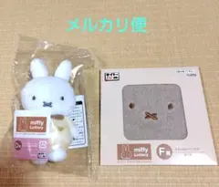 ミッフィー　フラッフィーコレクション D賞 マスコットバッジ　タイトーくじ