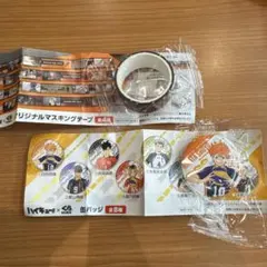 ハイキュー‼︎くら寿司コラボ　びっくらポン日向翔陽 バッジ 音駒マスキングテープ