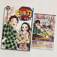 2026年最新】鬼滅の刃 巻 初版の人気アイテム - メルカリ