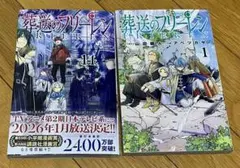 葬送のフリーレン 全14巻セット