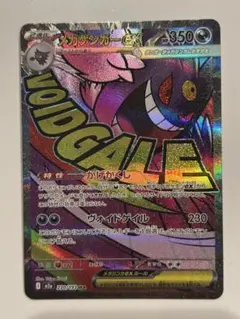 2026年最新】メガゲンガーex maの人気アイテム - メルカリ