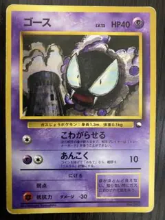 旧裏 ポケモンカード ゴーストLV.26 ◇ 拡張シート第3弾 No.121 - メルカリ