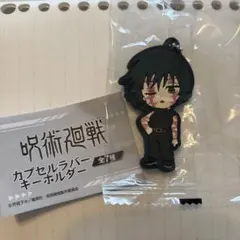呪術廻戦 カプセルラバーキーホルダー 禪院真希
