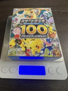 2026年最新】スタートデッキ100 未開封の人気アイテム - メルカリ