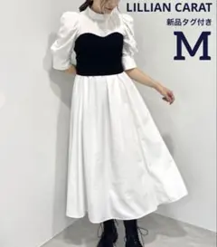 新品タグ付き　リリアンカラット　ビスチェ　ドッキング　ロング　ワンピース　石川恋