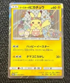 ヤマダ電機 ポケモンセンター ピカチュウ プロモ 君を待つ島々