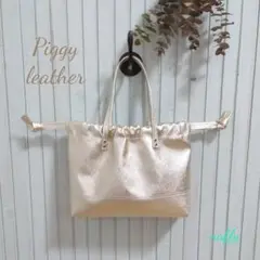 ゴールド☆巾着型レザートートバッグ