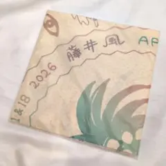 2026年最新】藤井風タオルの人気アイテム - メルカリ
