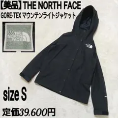 美品 THE NORTH FACE GORE-TEX マウンテンライトジャケット