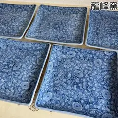 三洋陶器　龍峰窯　染付唐草　大皿　角皿　5枚セット　足付き　和食器　盛皿和皿中皿