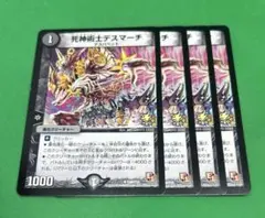 2026年最新】死神術士デスマーチの人気アイテム - メルカリ