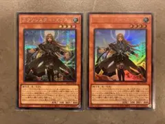 遊戯王 エクソシスター・エリス シク ウル 2枚セット