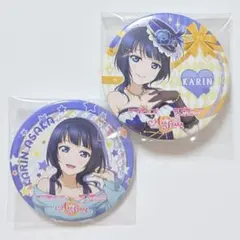 朝香果林 スクフェス 2018 缶バッジ セット 初期 ラブライブ 虹ヶ咲学園