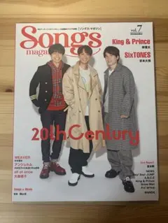 Songs magazine vol.7 20th Century