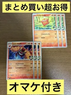 ポケモンカード　Nのヒヒダルマ　進化ライン　各3枚